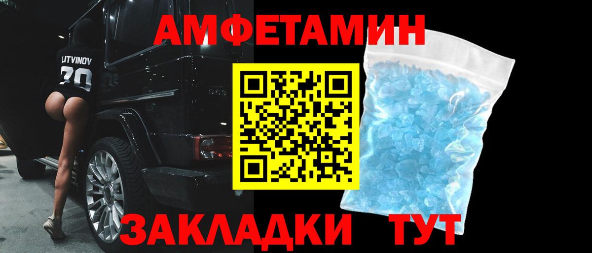 АМФЕТАМИН 98% Кузнецк