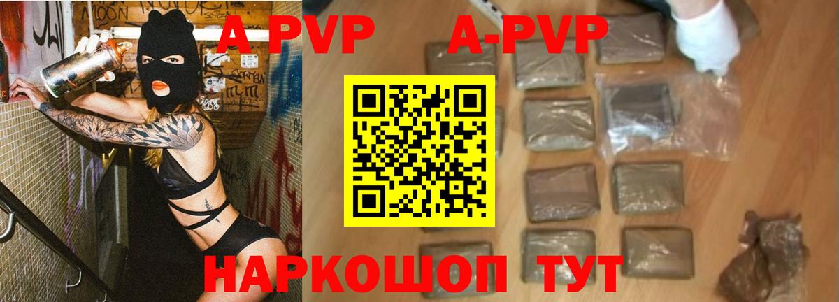 Alpha-PVP СК КРИС  закладка  Кузнецк  Alpha-PVP  Вход с VPN  Альфа ПВП VHQ 