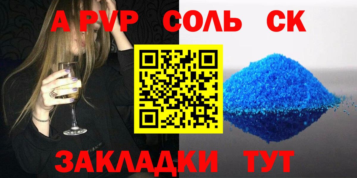 Alfa_PVP крисы CK Кузнецк