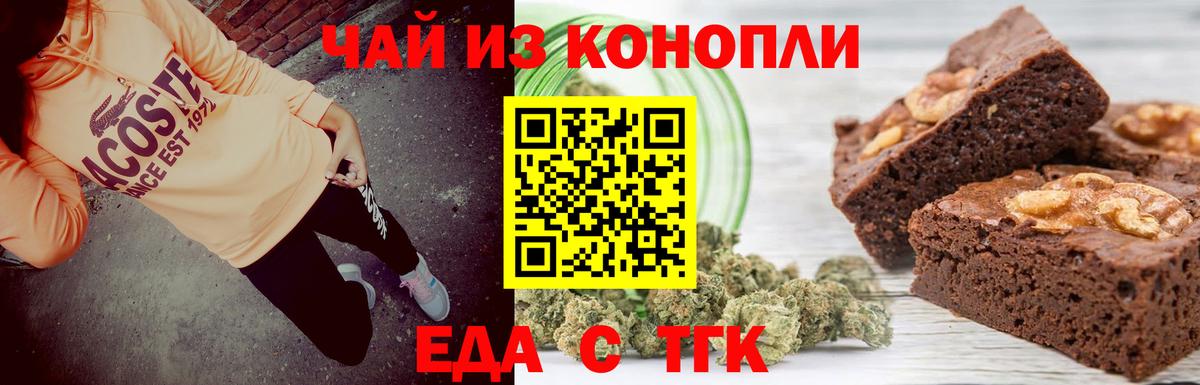 Кузнецк  Cannafood конопля  Вход с VPN 