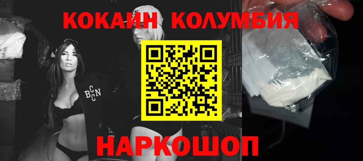 КОКАИН 97% Кузнецк