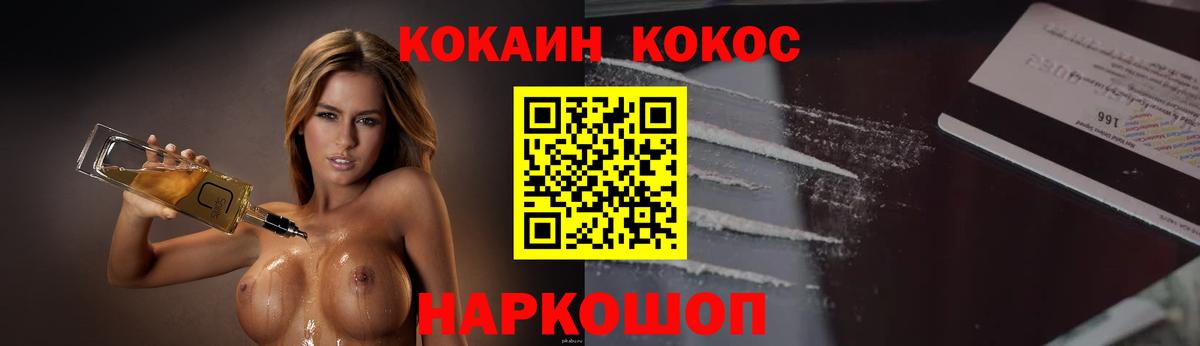 КОКАИН VHQ  COCAIN Fish Scale  Вход с VPN  купить   Кузнецк  Cocaine 