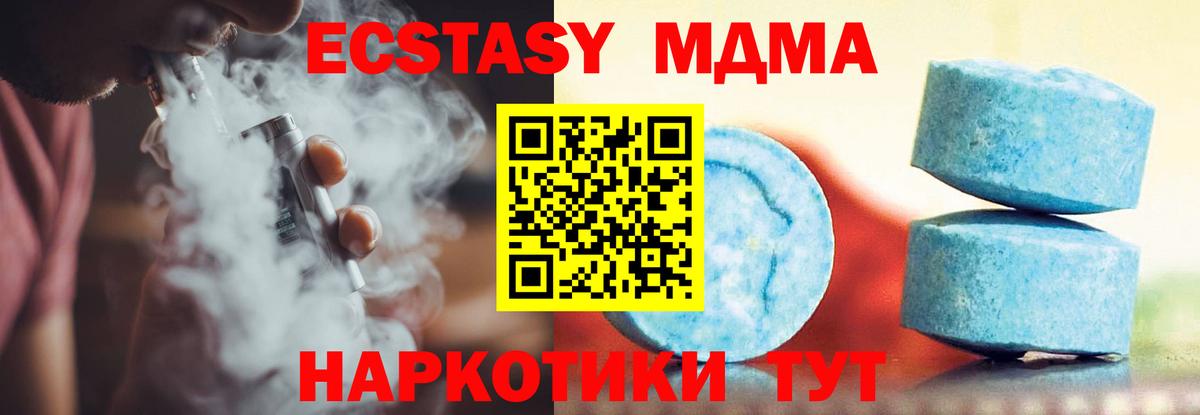 Ecstasy ешки Кузнецк