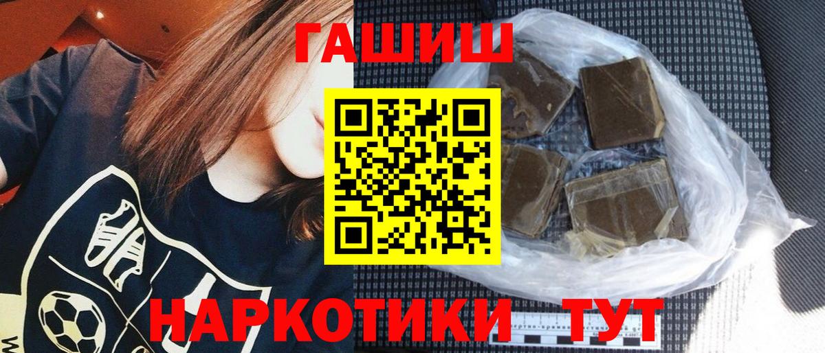 Гашиш Изолятор Кузнецк