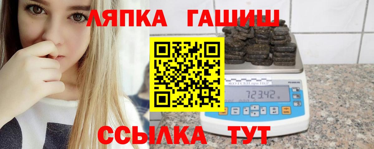 Гашиш Изолятор  ГАШИШ гарик  купить   Кузнецк  Вход с VPN 
