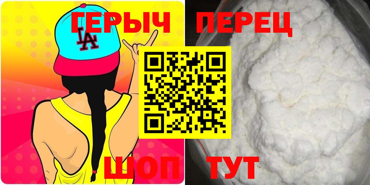 Кузнецк  ГЕРОИН гречка  ГЕРОИН  Вход с VPN 