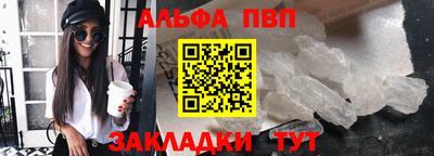 ALPHA PVP Кингисепп