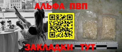 ALPHA PVP Кингисепп