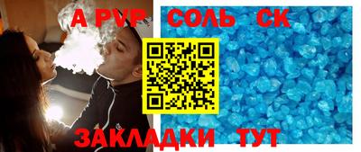 ALPHA PVP Кингисепп