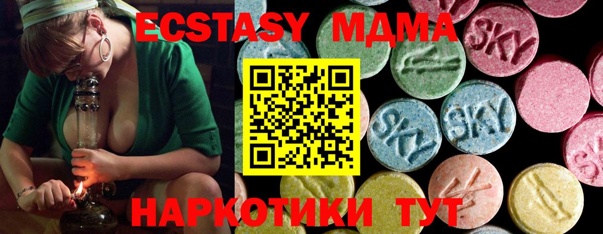 MDMA crystal  Вход с VPN  МДМА Molly  МДМА  Кузнецк 