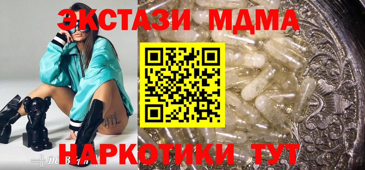 МДМА Molly Кузнецк