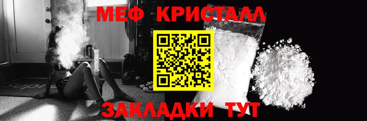 Меф мяу мяу  МЯУ-МЯУ мяу мяу  Кузнецк  Меф  Вход с VPN  МЯУ-МЯУ 