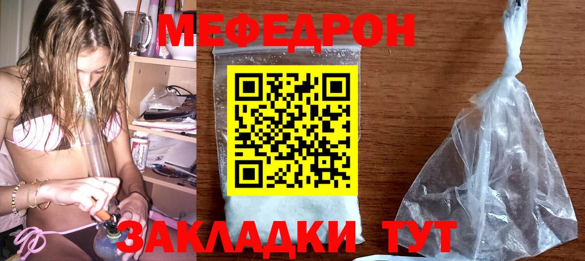 Меф  Кузнецк