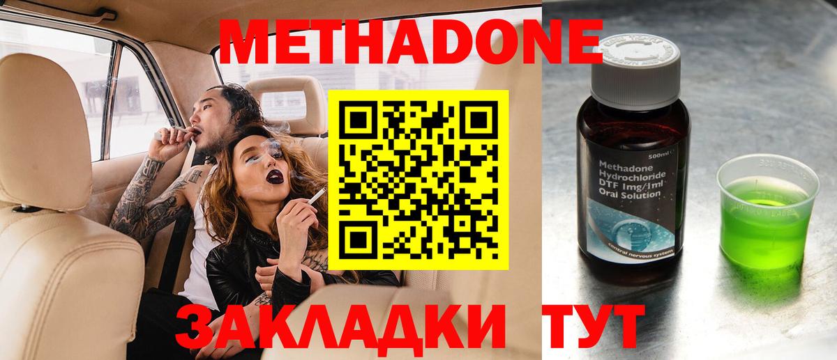 Метадон кристалл  Вход с VPN  darknet официальный сайт  Кузнецк 