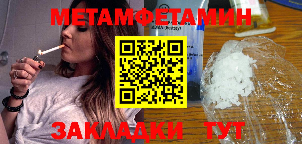 Первитин винт  Вход с VPN  Кузнецк  Первитин винт 