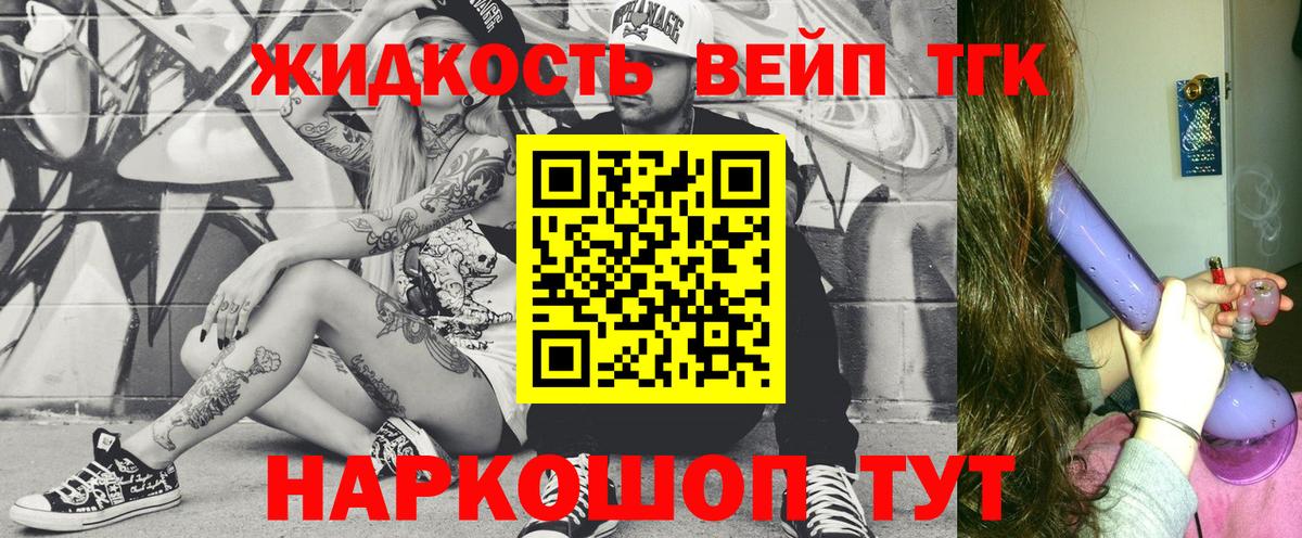 Дистиллят ТГК концентрат  Дистиллят ТГК Wax  Кузнецк  Вход с VPN 