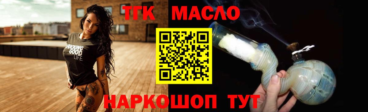ТГК жижа Кузнецк