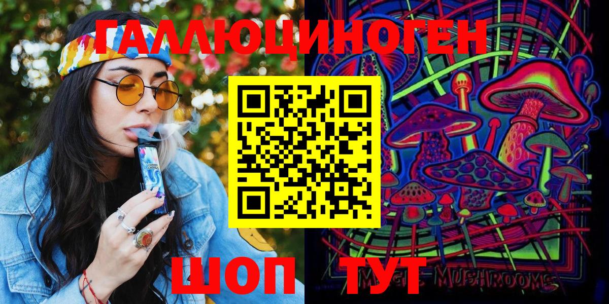 Галлюциногенные грибы Cubensis  Вход с VPN  Кузнецк 